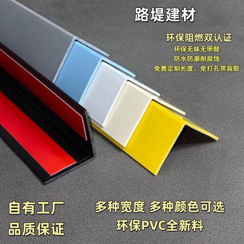 路堤墙角PVC保护条全新料