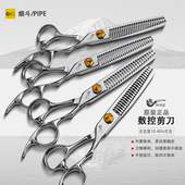 烟斗正品 理发剪刀美发剪干湿两用发型师鱼骨鹿齿无痕调量平剪牙剪