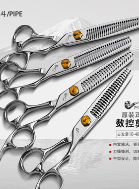 烟斗正品理发剪刀美发剪干湿两用发型师鱼骨鹿齿无痕调量平剪牙剪