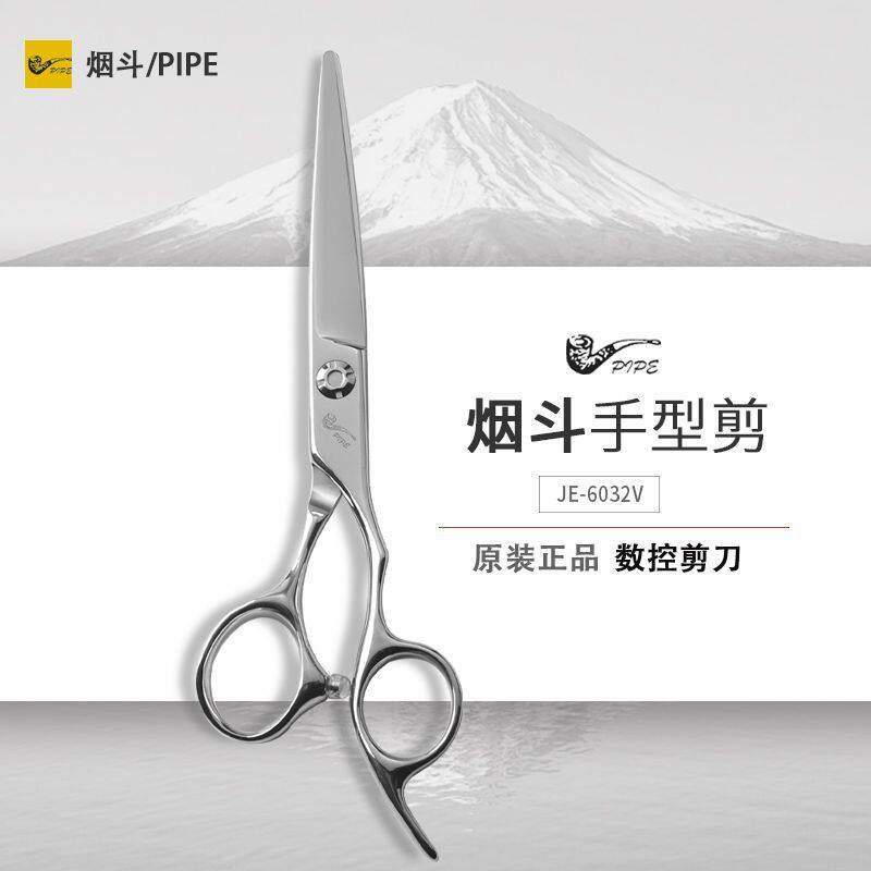 正品烟斗理发剪刀美发剪理发店综合发型师专业数控平牙剪JE-6032V