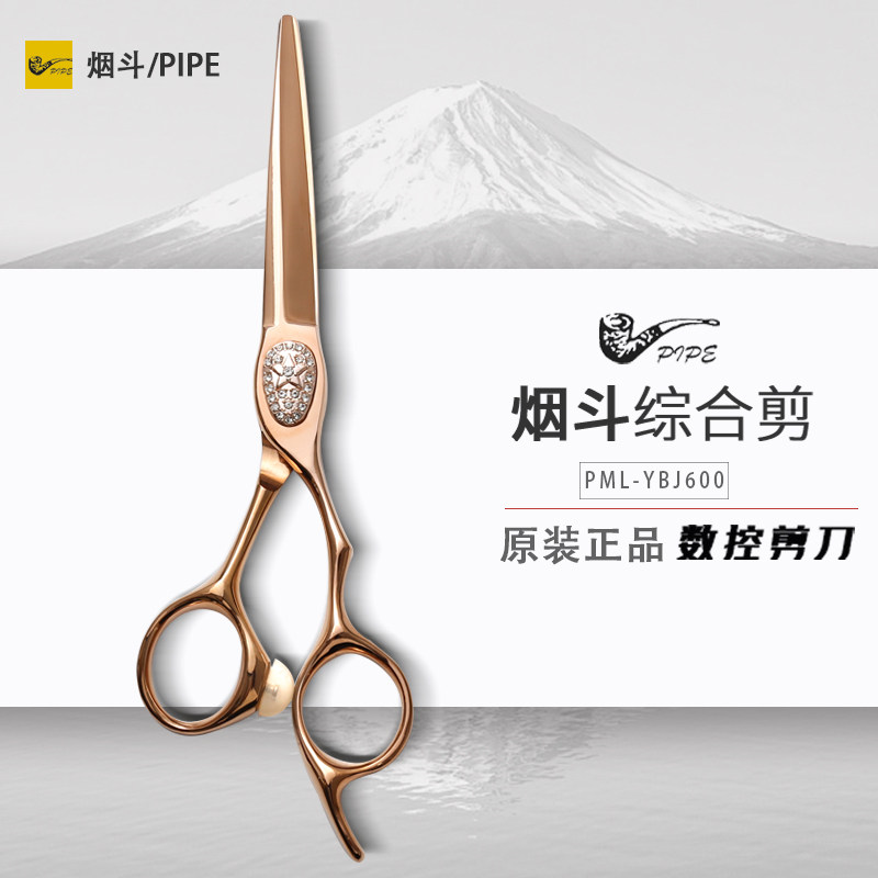烟斗正品理发剪刀美发剪玫瑰金色干湿两用发型师专业用无痕平牙剪