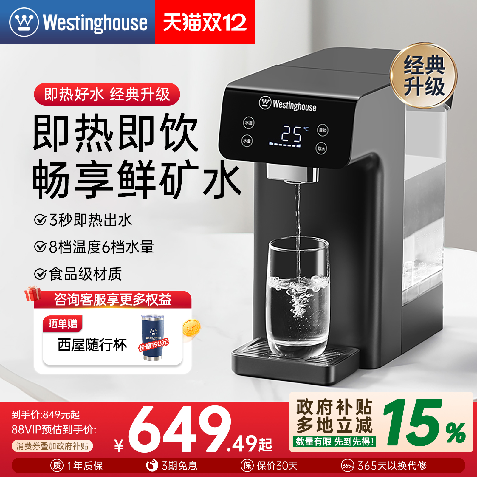 西屋即热式饮水机家用小型台式桶装水桌面免安装速热水机W4C