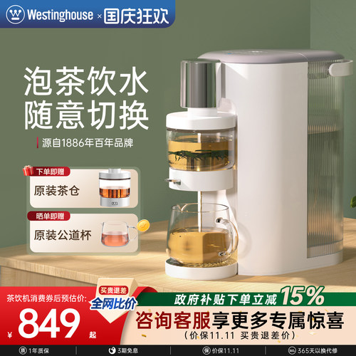 速热出水 茶仓可拆 饮水泡茶