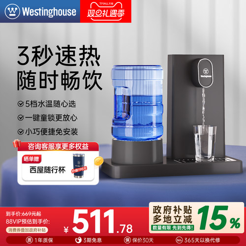 三秒速热 随时畅饮 五档水温 免安装