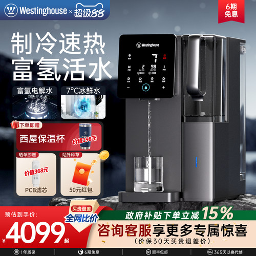 制冷 加热 弱碱