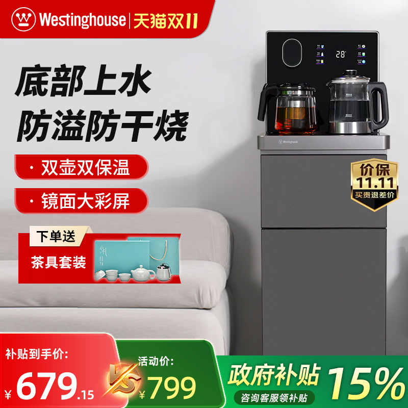 西屋茶吧机新款饮水机家用底部上水全自动智能防溢防干烧下置水桶
