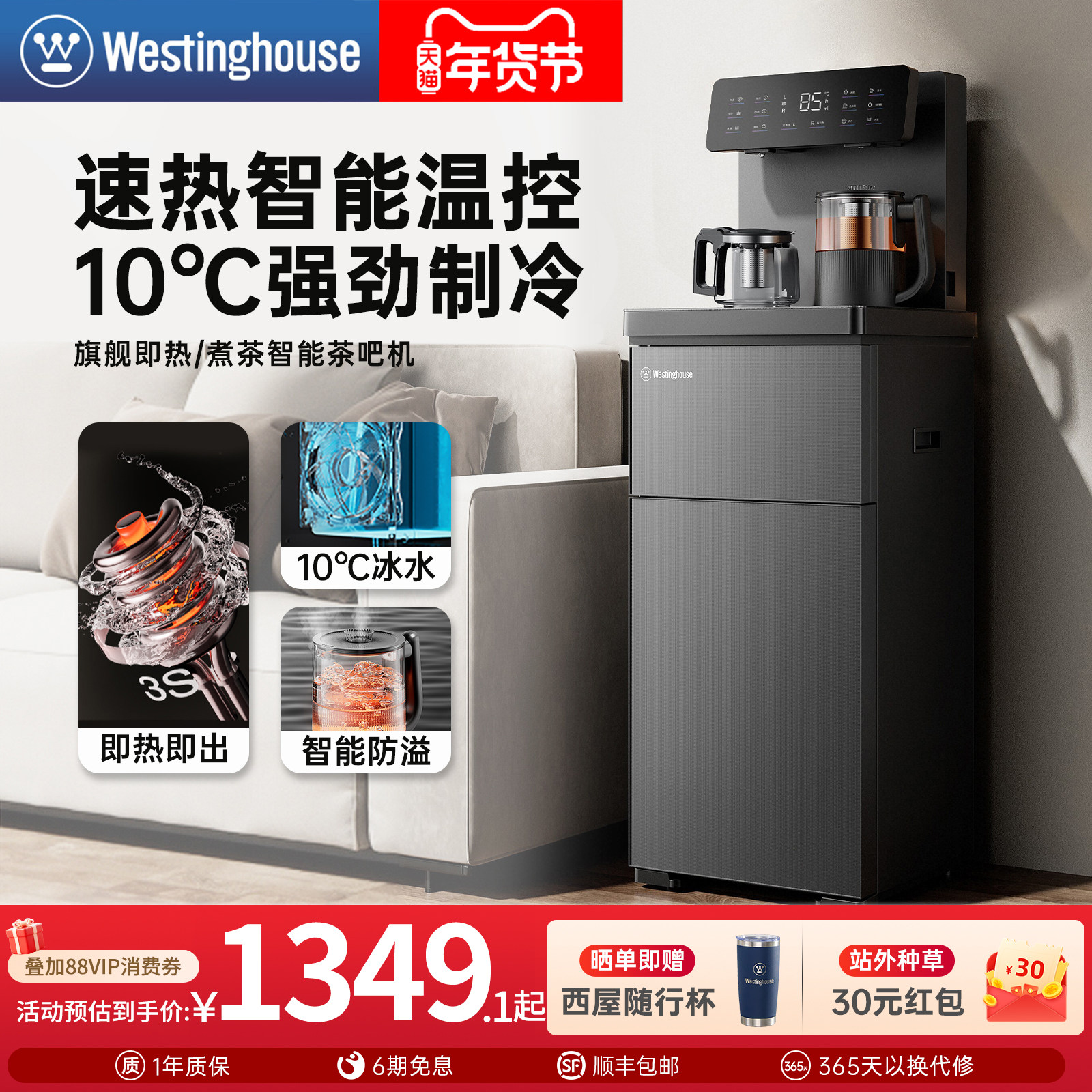 西屋新款制冷即热式茶吧机家用高端下置水桶饮水机办公室桶装水,厨房电器,饮水机,淘宝优惠券,粉丝福利购,淘宝优惠卷