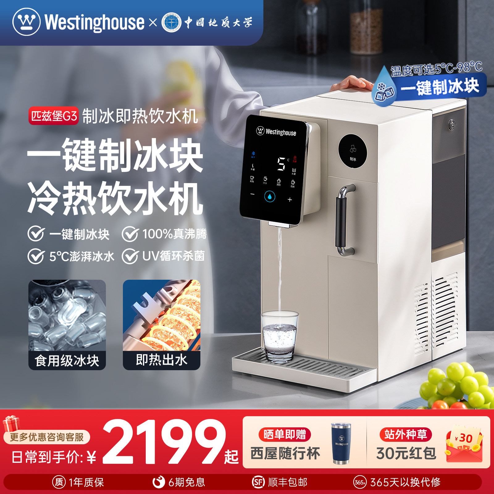 西屋制冰饮水机台式即热制冰饮水一体机家用桌面加热直饮水G1/G3