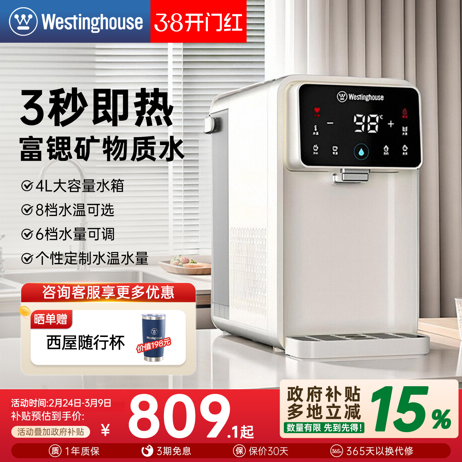 西屋即热式饮水机家用台式小型桌面加热直饮水机免安装饮水器W5C