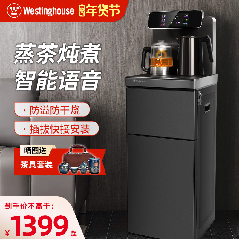 西屋茶吧机智能语音饮水机新款家用高端喷淋煮茶多功能下置水桶,厨房电器,饮水机,淘宝优惠券,粉丝福利购,淘宝优惠卷