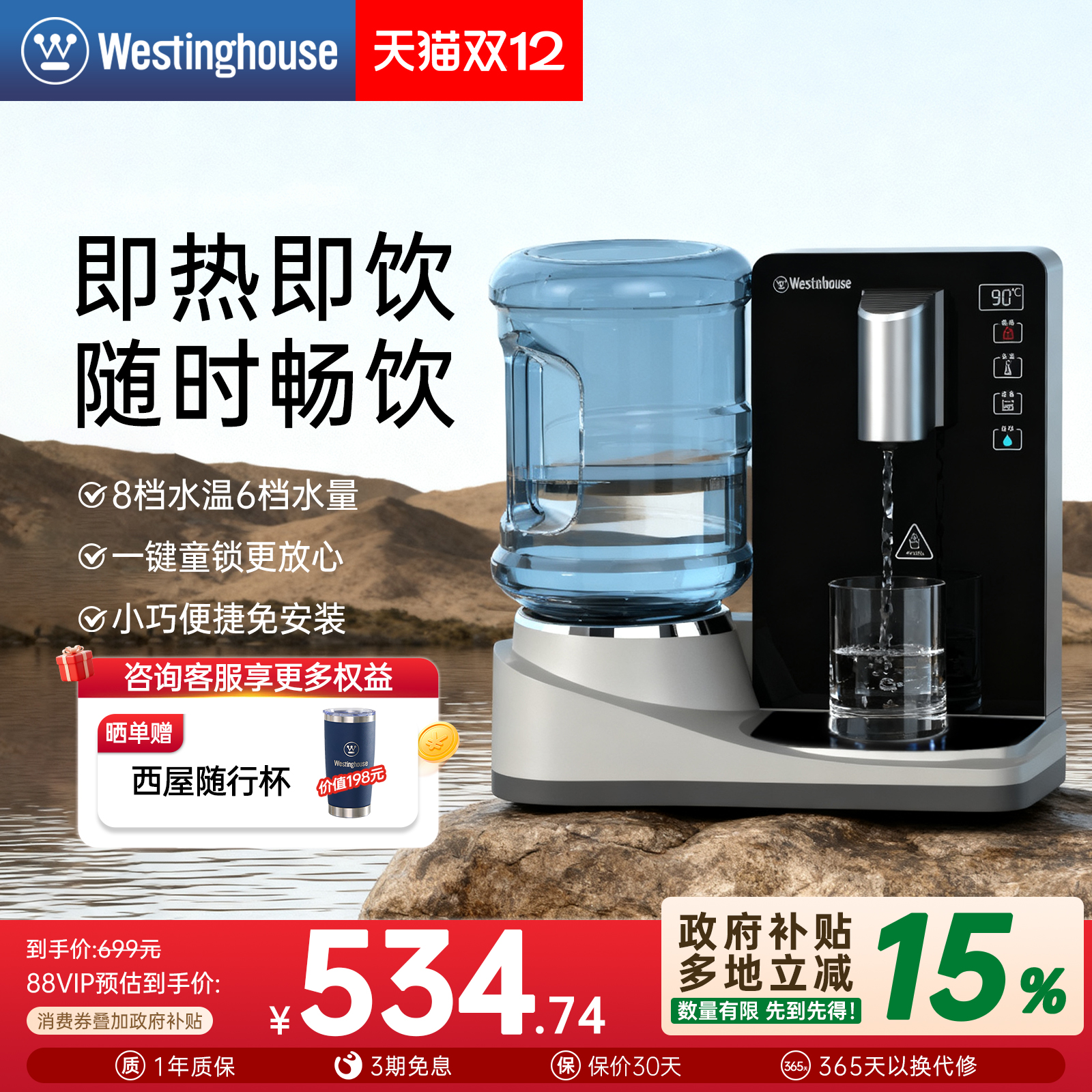 西屋即热式饮水机桌面家用小型桶装水饮水器台式免安装热水机S5