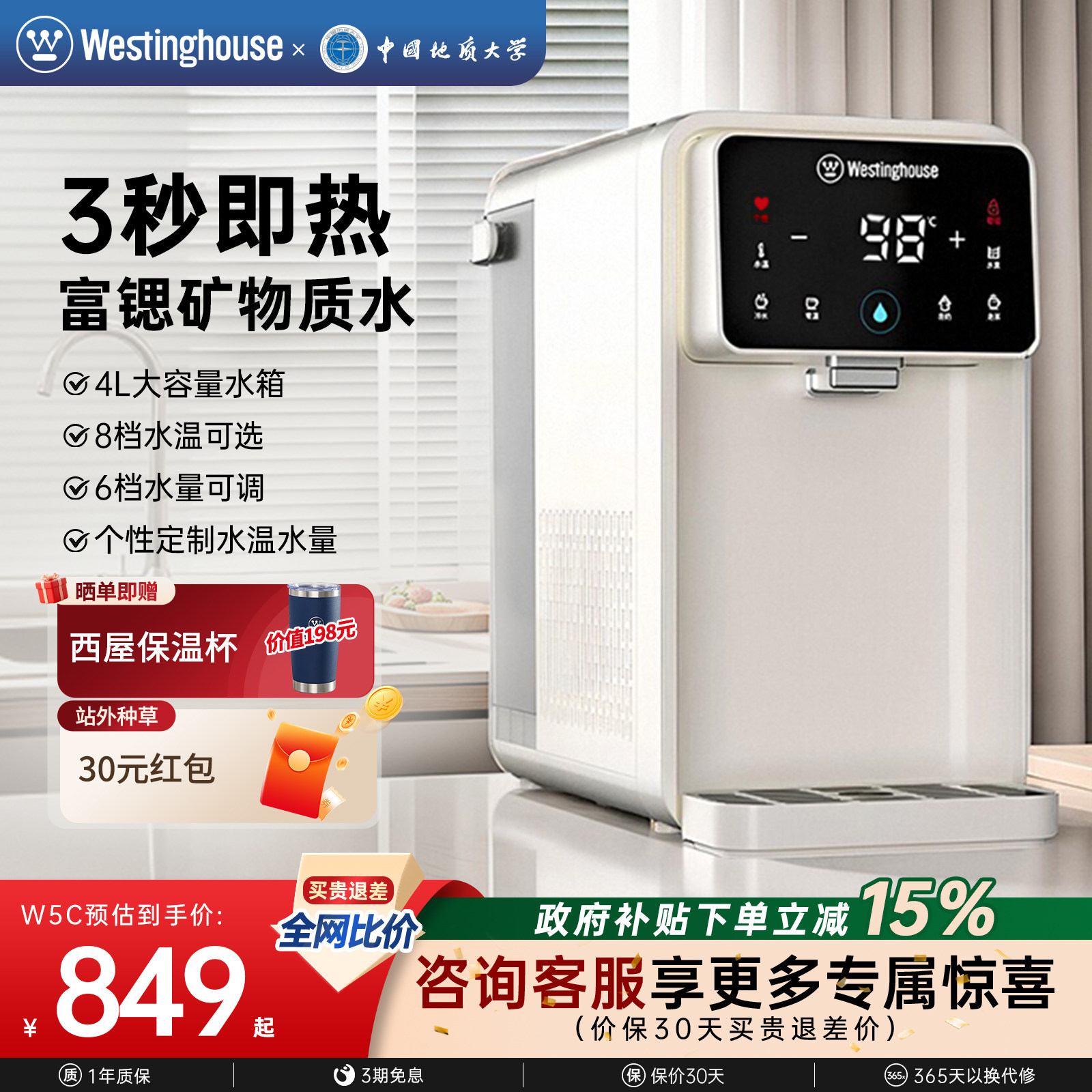 西屋即热式饮水机家用台式小型桌面加热直饮水机免安装饮水器W5C