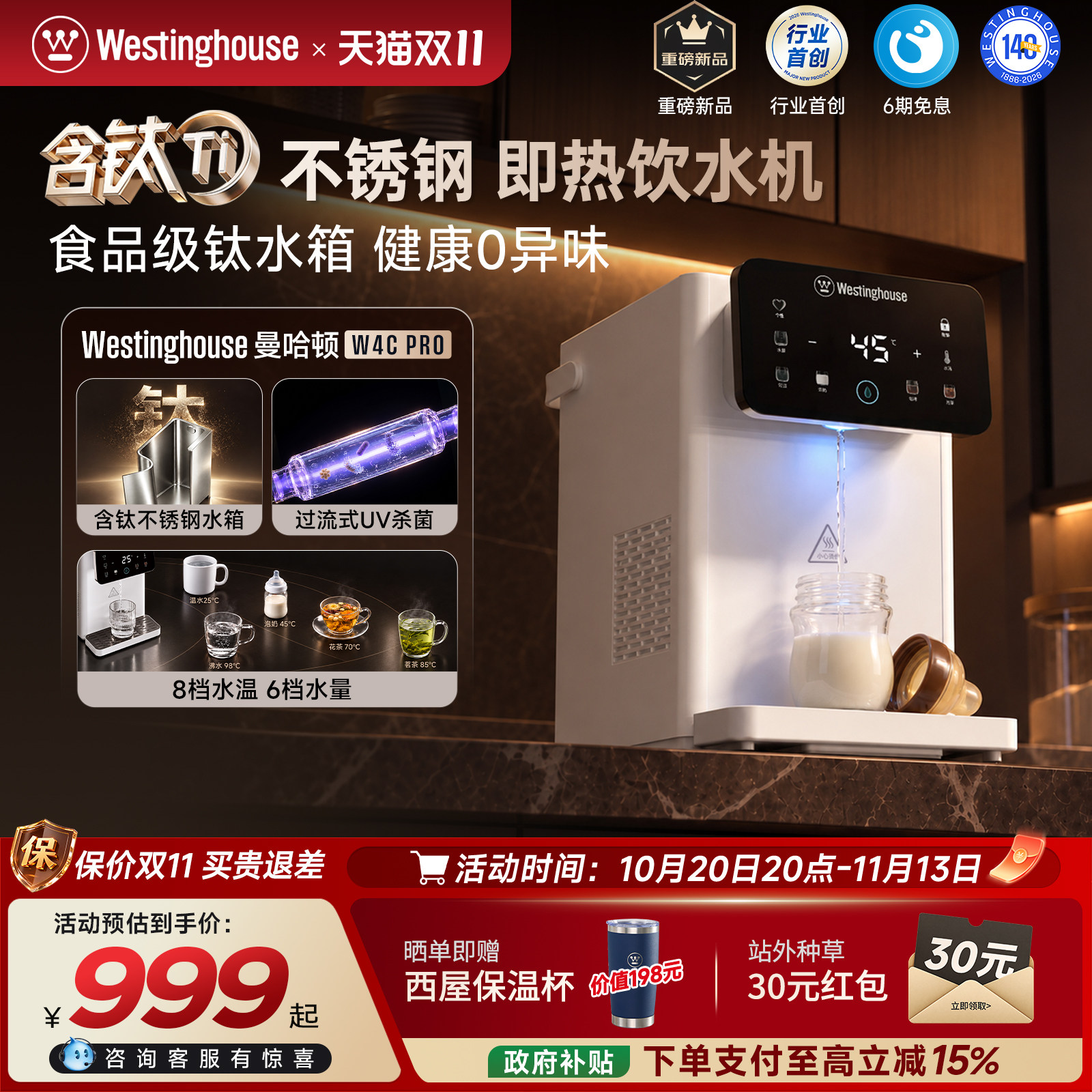 西屋含钛不锈钢即热式饮水机家用台式桌面热水直饮机饮水器W4CPro