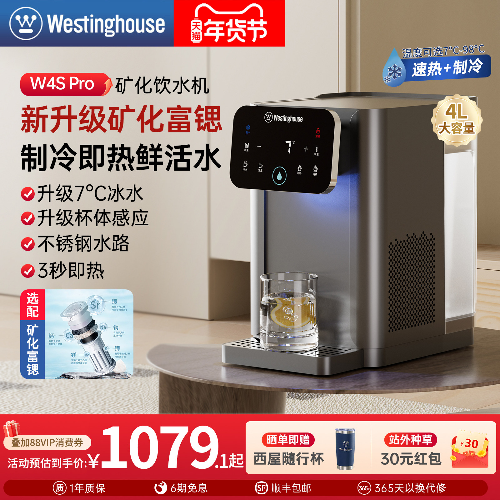 西屋即热式家用饮水机小型桌面加热制冷一体饮水器台式热水机W4S,厨房电器,台式净饮机,淘宝优惠券,粉丝福利购,淘宝优惠卷