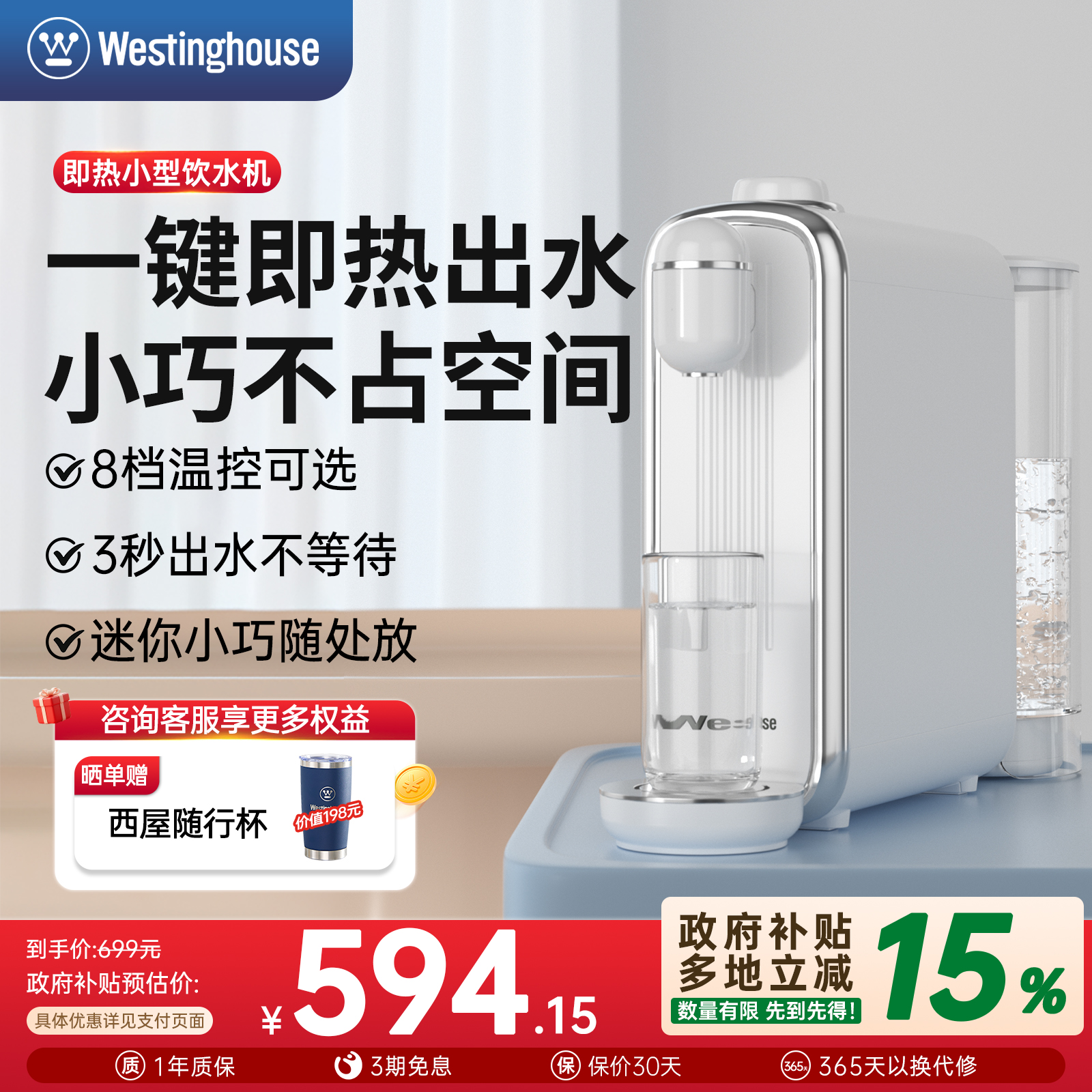 西屋即热式饮水机家用小型饮水器台式桌面迷你热水机免安装Y5002