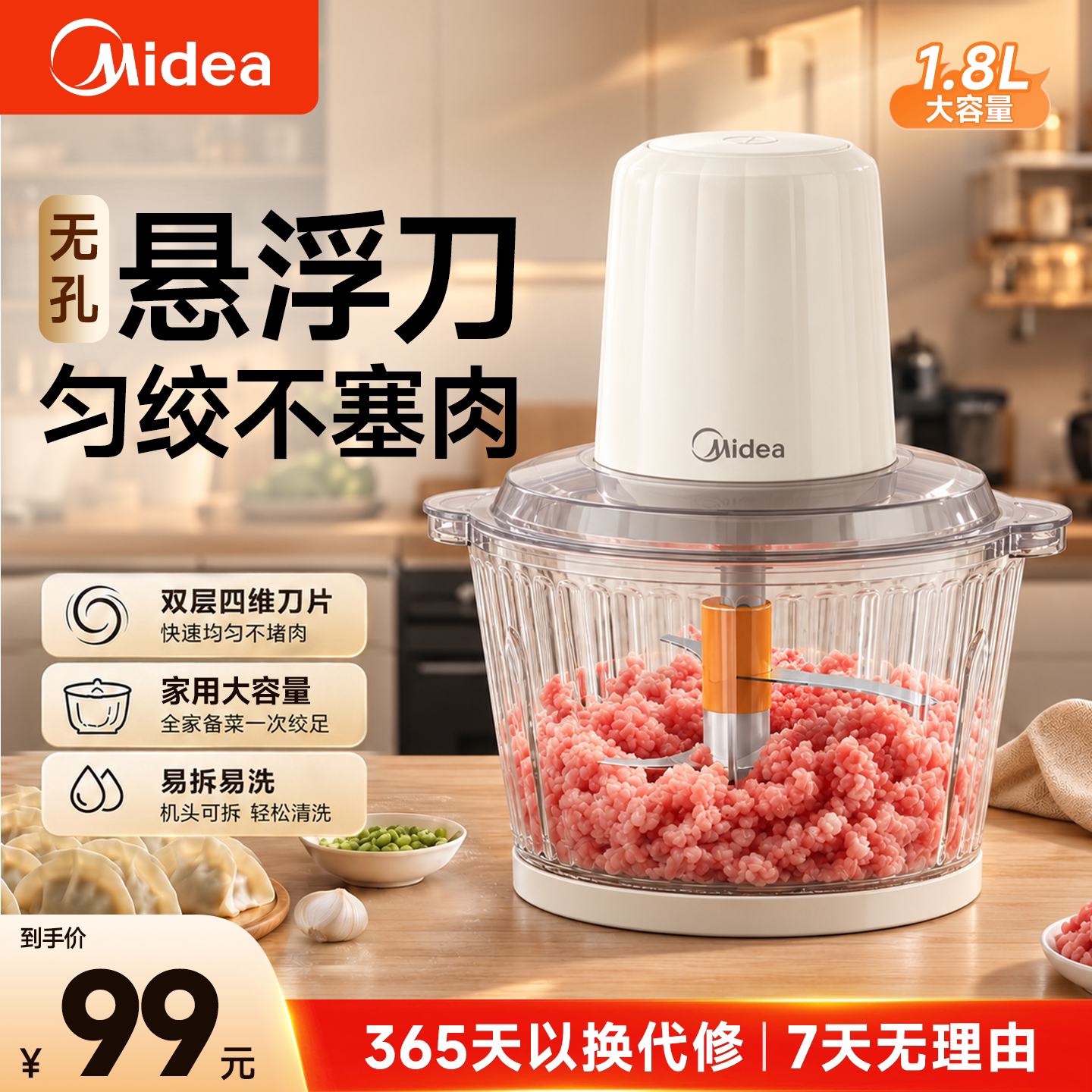 midea美的绞肉机家用电动小型多功能搅拌料理机碎菜绞馅机新款