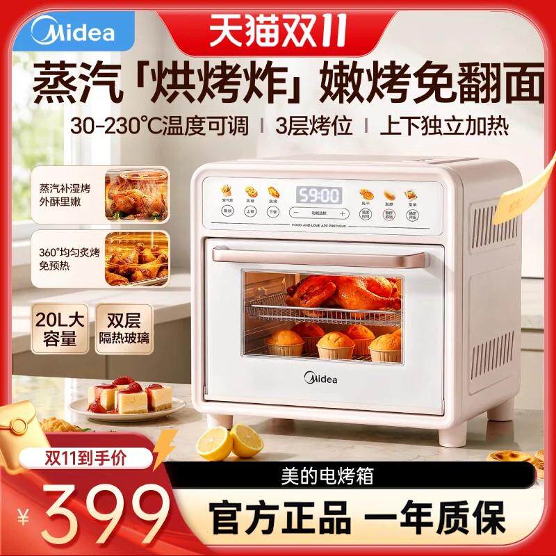 美的p20电烤箱大容量家用空气炸锅一体机26年新款微波炉电炸锅20L