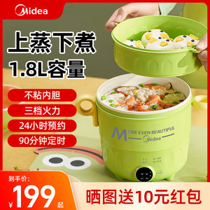 美的电煮锅蒸煮一体迷你小型宿舍泡面锅多功能煮面锅小火锅家用