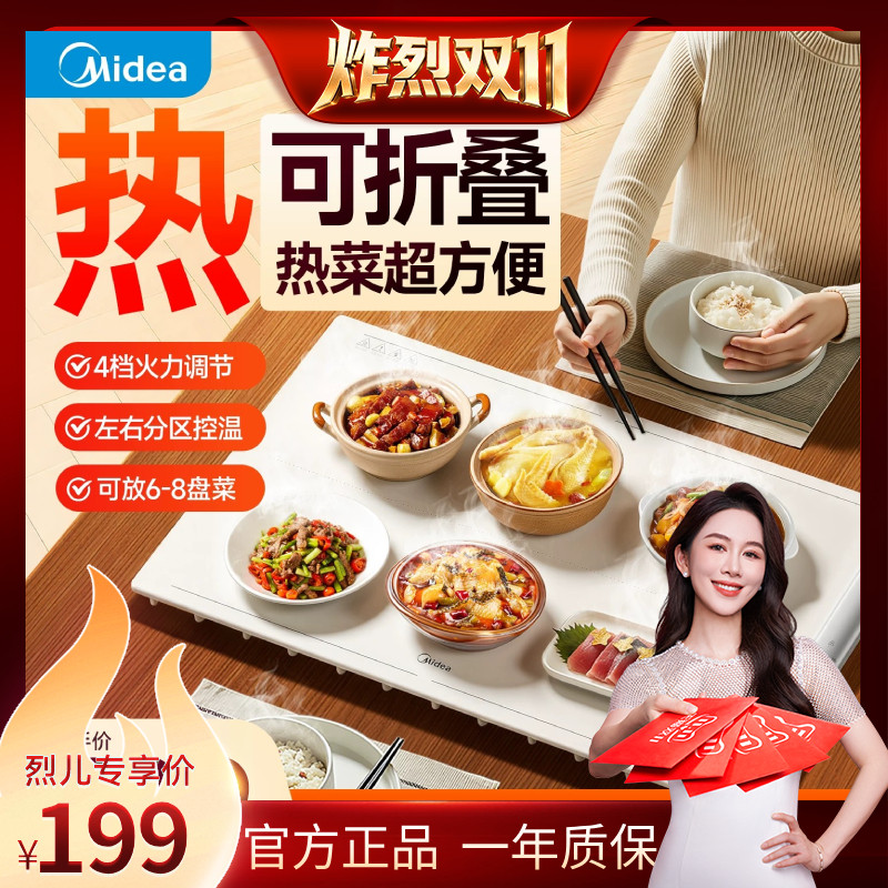 美的暖菜板柔性折叠控温饭菜保温板2026新款家用多功能电暖餐桌垫