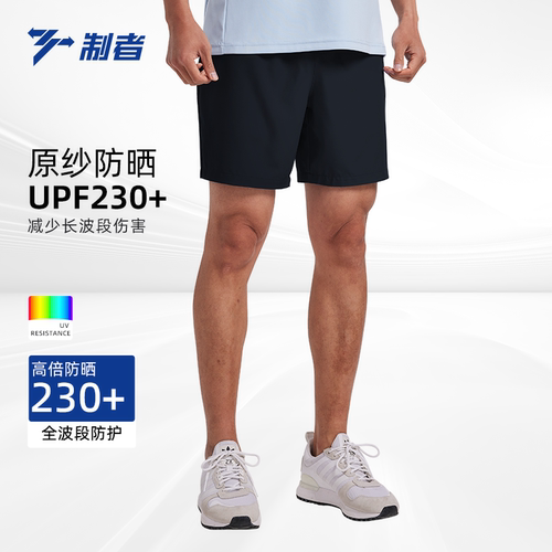 制者运动短裤男2025夏季新款男士跑步短裤健身短裤防晒速干四分裤