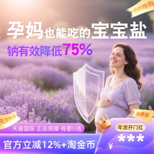 BY孕妇可以吃的食品无添加纯盐营养补充专用家用盐食用0添加零食