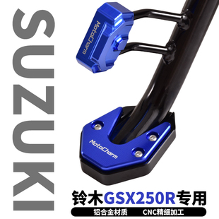 适用铃木GSX250R摩托车改装配件加大边撑垫侧踢块脚撑 铝合金加厚