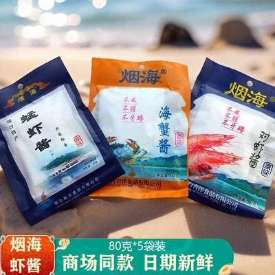 山东烟台烟海蜢虾酱海鲜酱美味