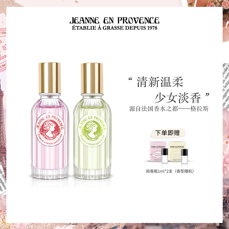 法国进口女士香水节日送礼