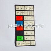 控制面板皮 键盘贴膜K 现 沙迪克慢走丝按键膜 线切割配件