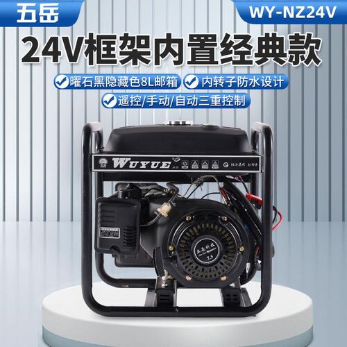 货车用静音便携手提式24v伏车载小型直流驻车空调Y汽油发电机