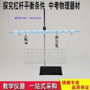 中考力学实验器材 杠杆尺支架及钩码带固定夹 探究杠杆平衡的条件