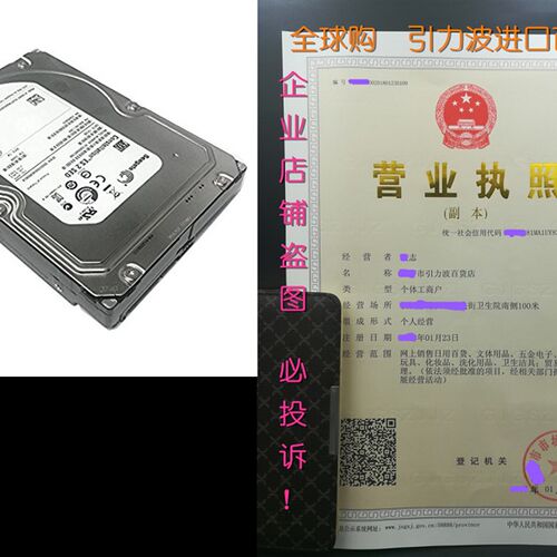 速发Seagate Constellation ES.2 (ST3E3000651NS) 3TB 7200 RPM