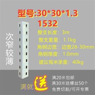 兴旺万能a角钢28*28*1.0成品货架无板非标尺寸含螺丝三角片底角垫