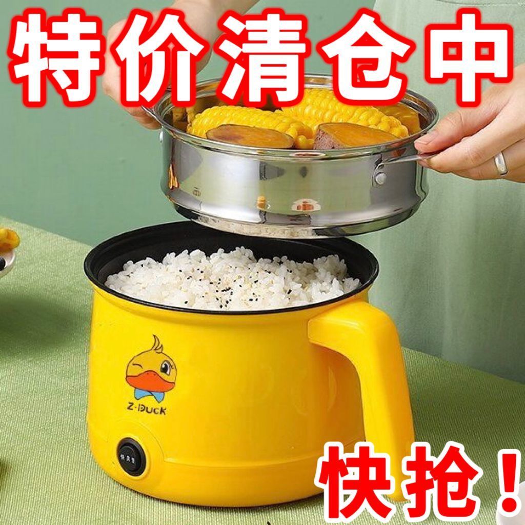 电煮锅全自动多功能家用小电锅学生宿舍煮面锅电热火锅迷你电饭煲