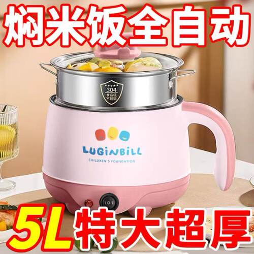 全自动电炒锅多功能电煮锅家用不粘锅一体蒸煮煎炒电热火锅不粘锅