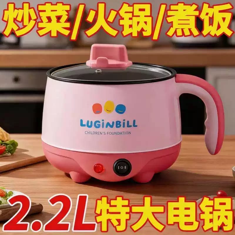 爆款电煮锅家用学生宿舍锅多功能小型一体小电锅煮饭炒菜电热火锅
