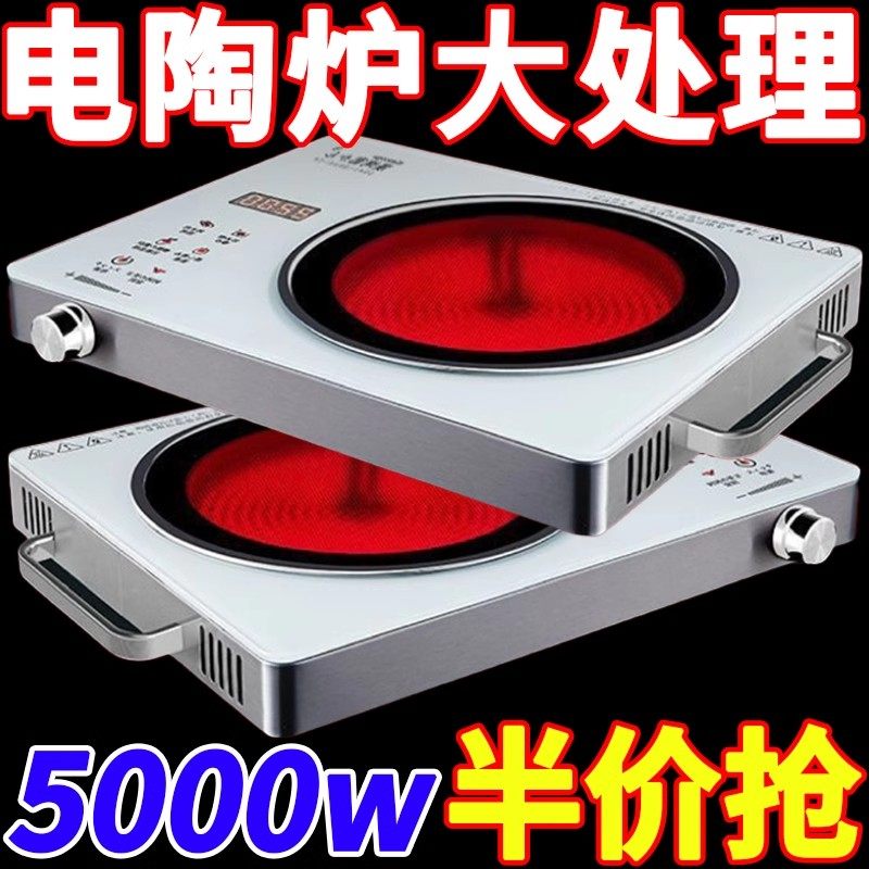 【外贸爆款】德国全自动智能电陶炉5000W多功能大功率家用电磁炉