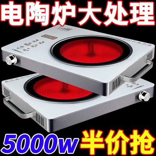 【外贸爆款】德国全自动智能电陶炉5000W多功能大功率家用电磁炉