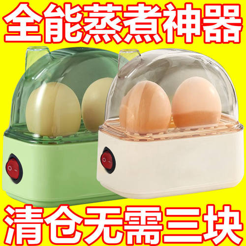 德国煮蛋器蒸蛋器自动断电迷你鸡蛋机小型家用早餐神器宿舍多功能