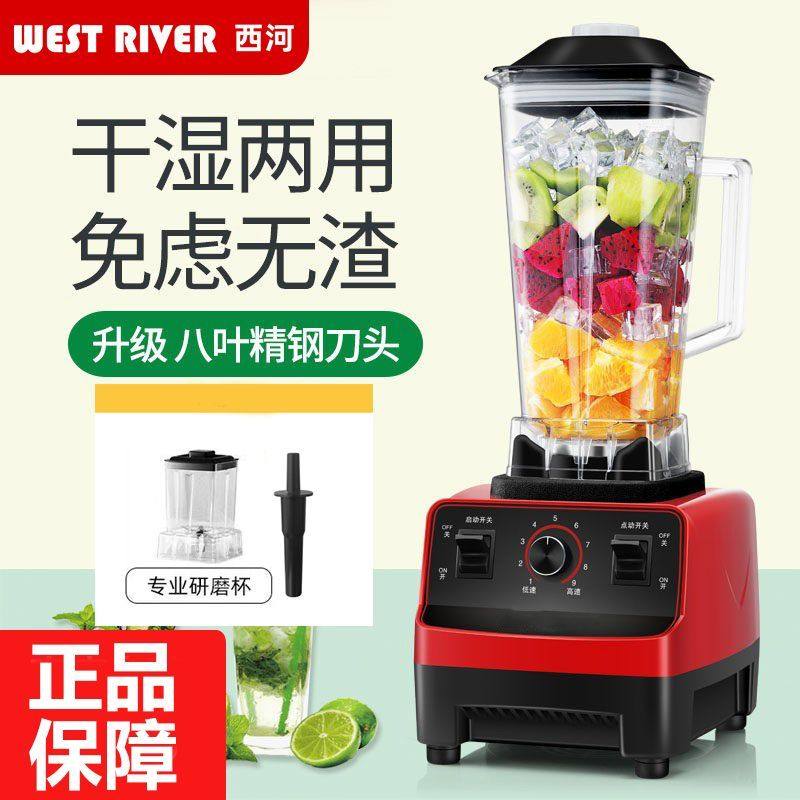 破壁机多功能家用榨汁机沙冰机奶茶店绞肉机豆浆机养生搅拌料理机