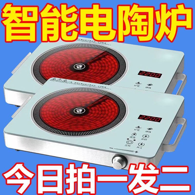【质保十年】智能电陶炉3500W多功能大功率一体家用省电王电磁炉