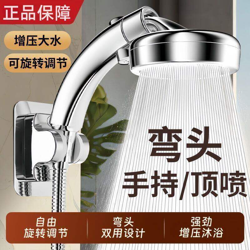 通用调节增压弯头花洒喷头家用洗澡浴室淋浴加压莲蓬头超强出水