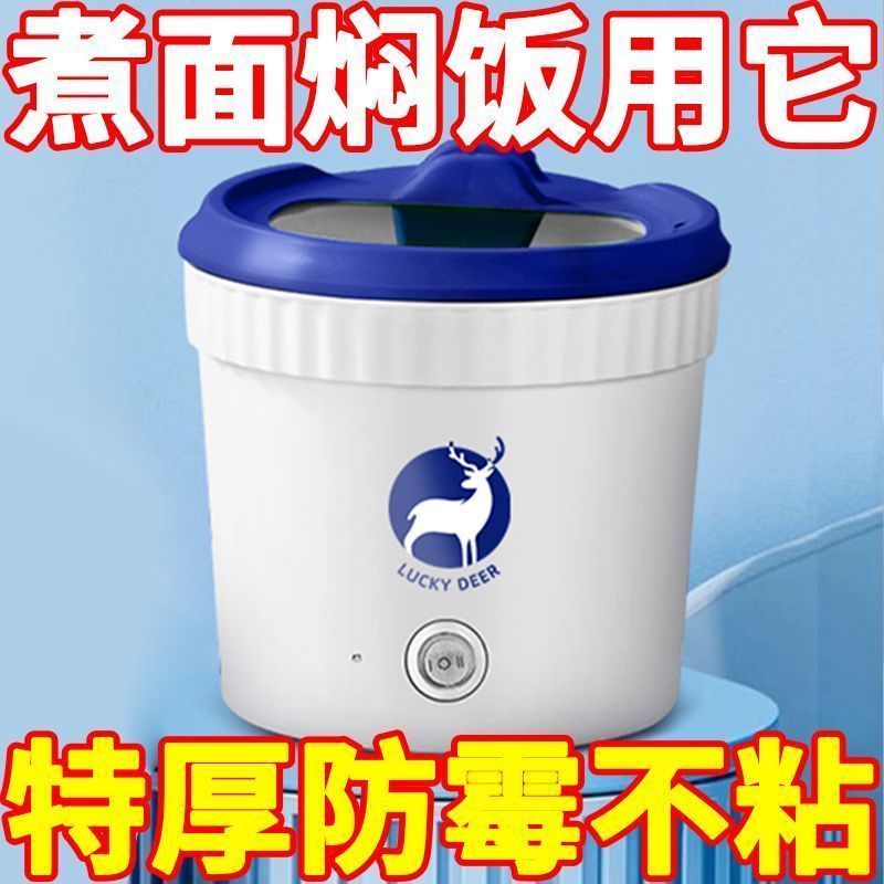 德国全自动蒸煮一体小电煮锅宿舍家用电炒锅电饭煲电热火锅保温杯