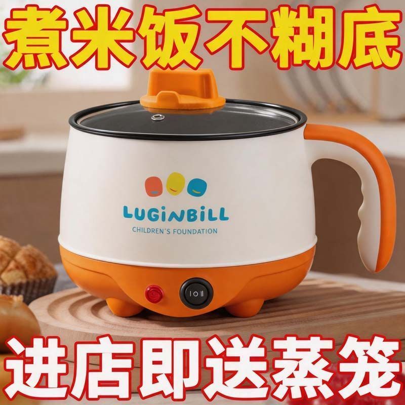 特价电煮锅家用多功能一体煎炒蒸煮焖电热火锅小型电锅宿舍学生锅
