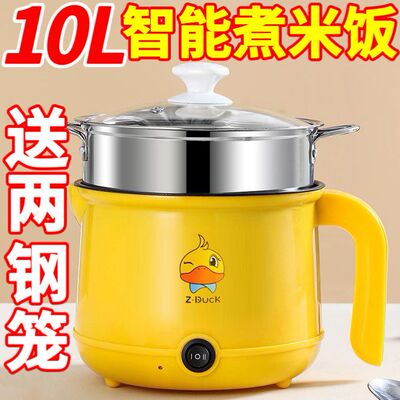 特价德国小电饭煲1人2小型迷你电饭锅学生宿舍小电煮锅不粘电火锅