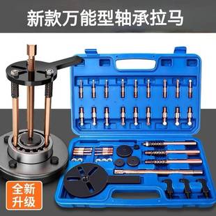 轴承拉马三爪拉马十八合一拉马多功能拉马 汽修工具拉马器拆卸式