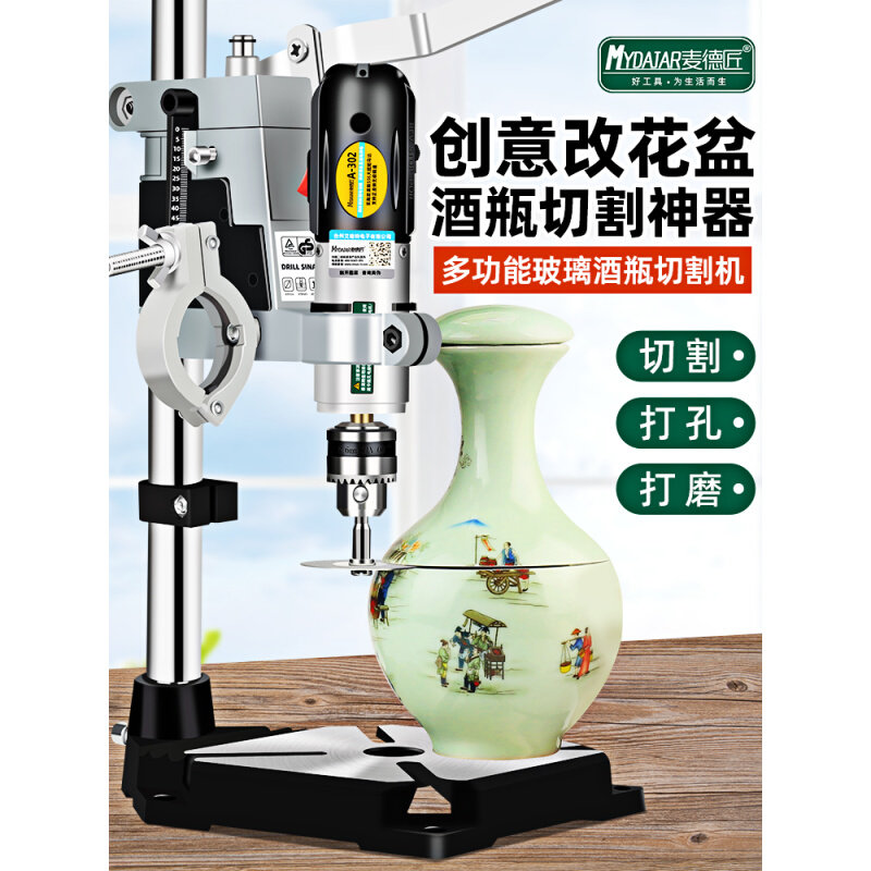 酒瓶切割神器多功能小型切割机陶瓷花盆打磨机割玻璃瓶子打孔工具