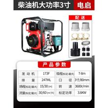 建亚风冷柴油机3寸清水泵手电启动一体机农用灌溉抽水泵自吸泵大