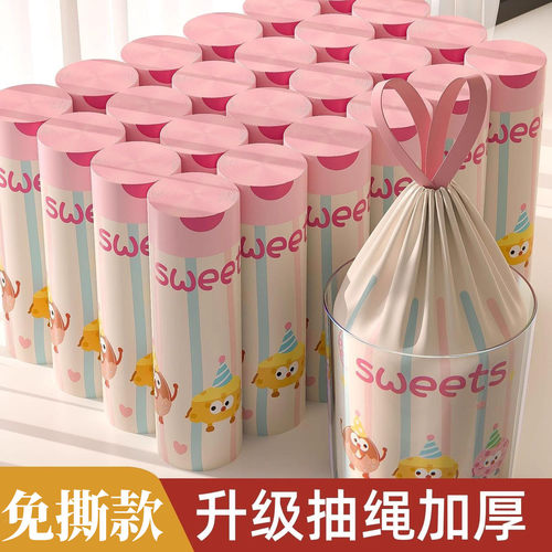 印花垃圾袋加厚免撕商用抽绳手提式厨房宿舍卫生间清洁袋提拉收口