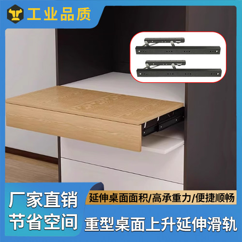隐形上升抽拉桌五金延长书台滑轨桌面隐藏飘窗跳台折叠桌导轨配件